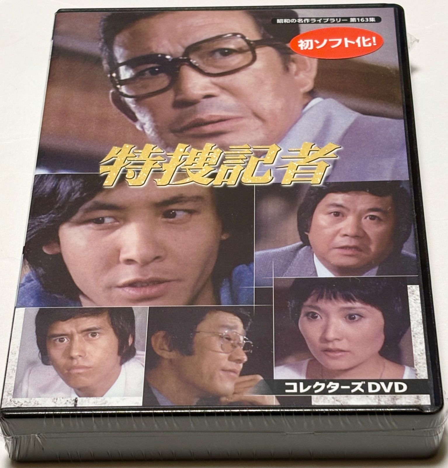 特捜記者 コレクターズDVD 特捜記者 コレクターズDVD 【DVD】 4571317715391 DVDの通販