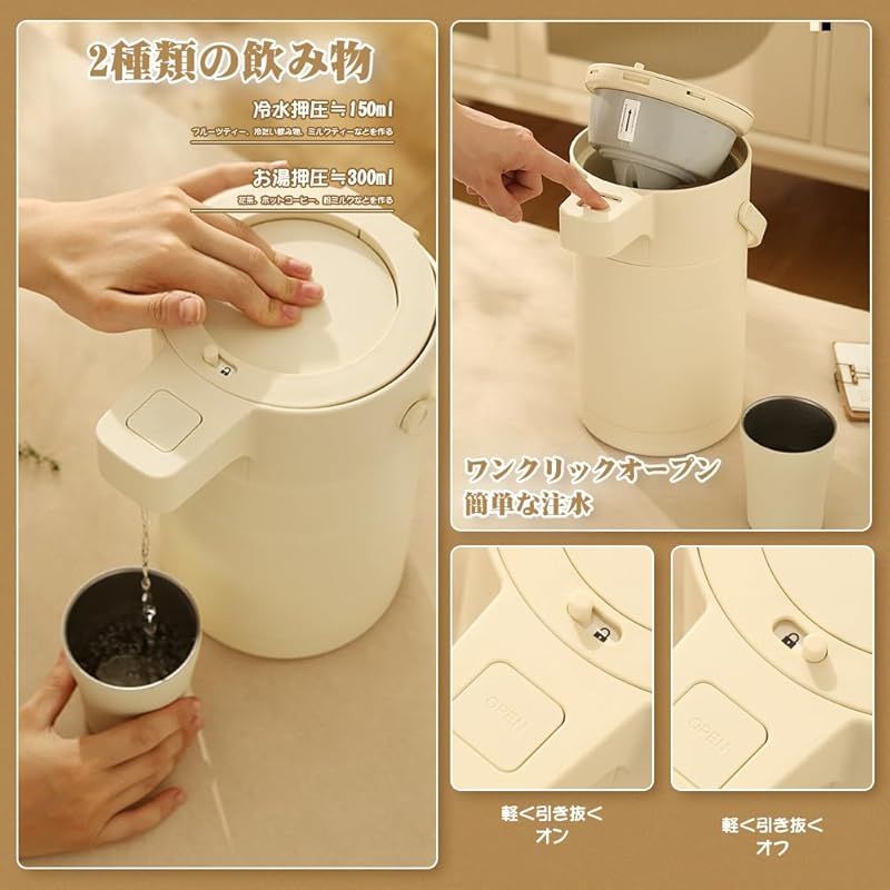 押圧式ケトル 保温瓶