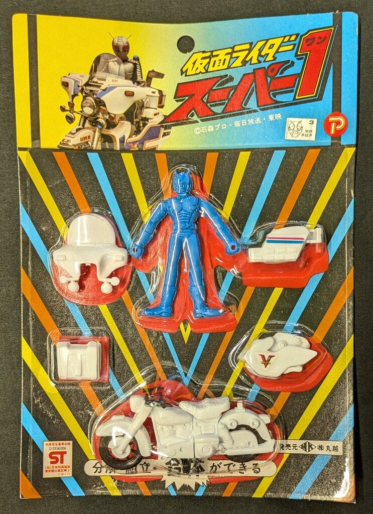 丸越 マシンセット 仮面ライダースーパー1 Vマシーン