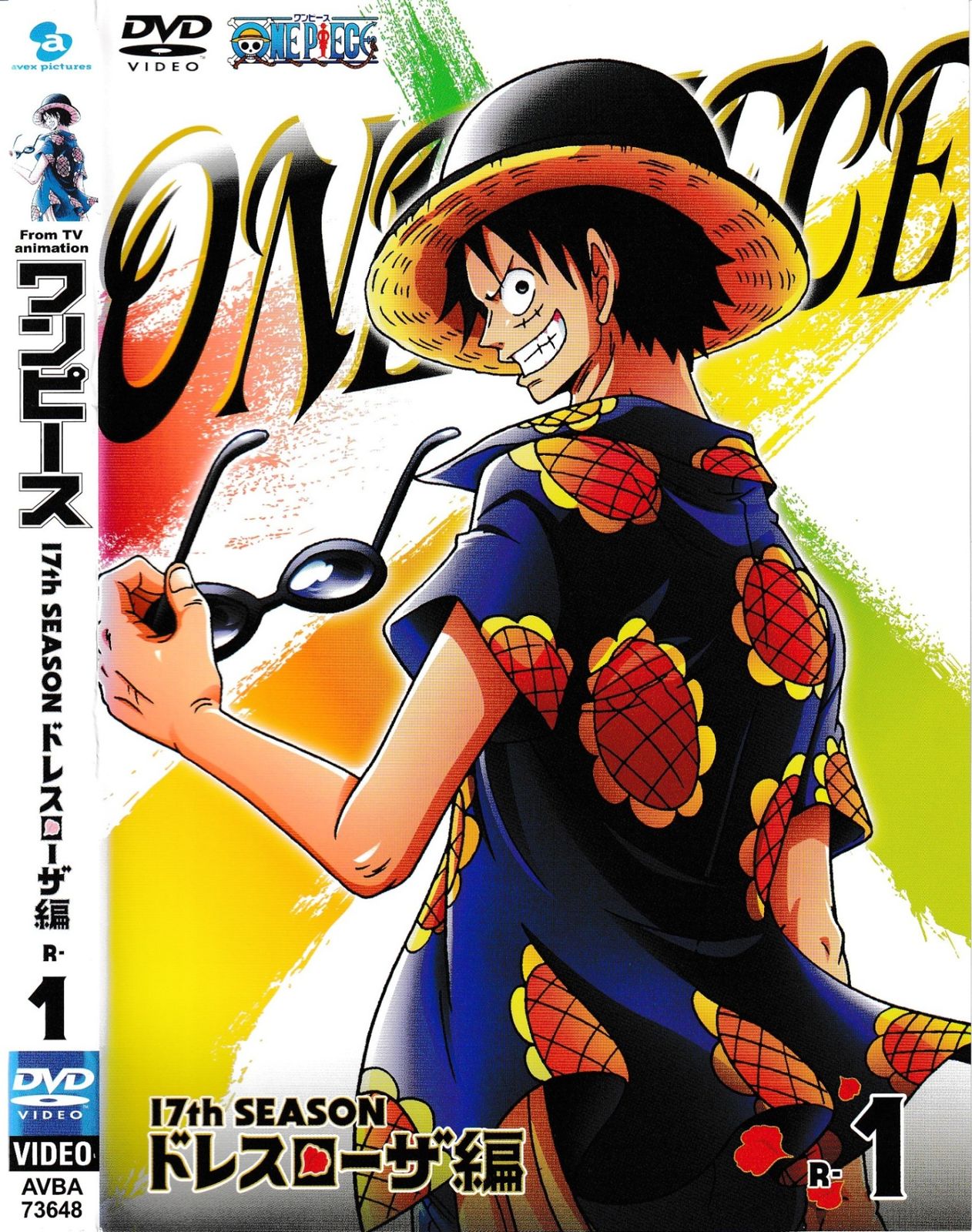 ONE PIECE ワンピース 17THシーズン ドレスローザ編 piece.20 [DVD] ggw725x Amazon.co.jp: ONE PIECE ワンピース 17THシーズン ドレスローザ