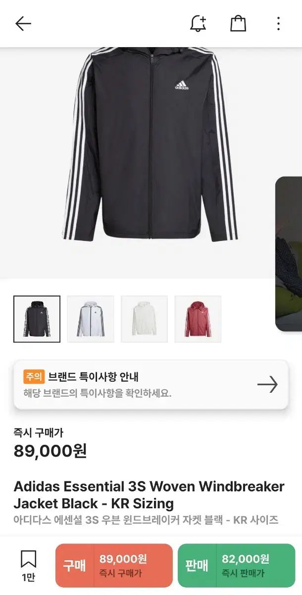 adidas アディダス ウーブン ウインドブレーカー