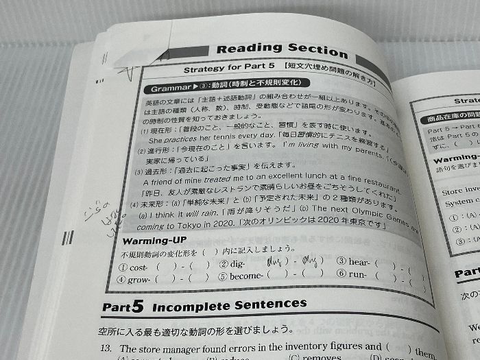 TOEICテスト究極アプローチ [書籍]