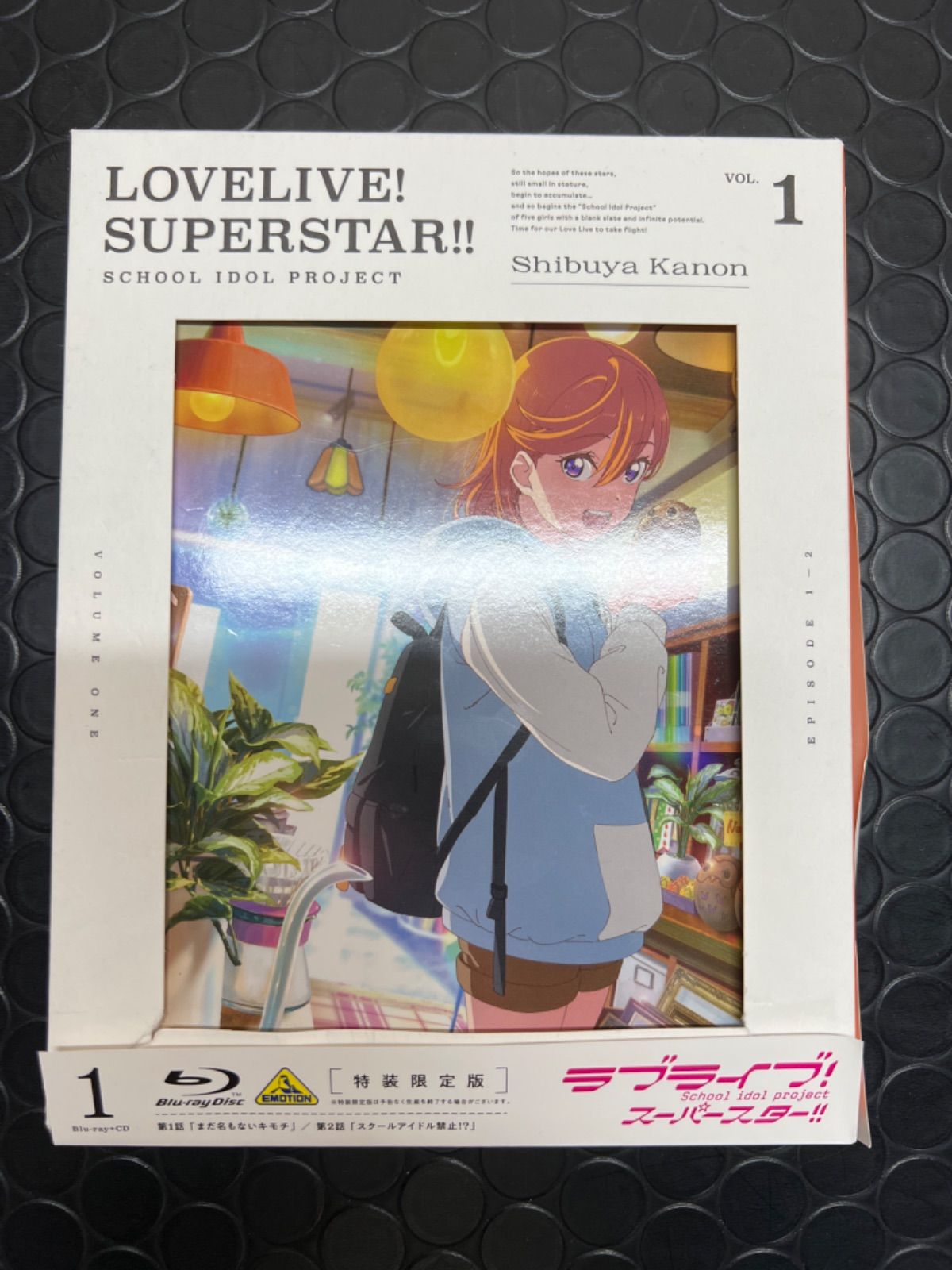 【J2-05】◎中古BD　LOVE LIVE!   SUPER STAR!!   1　特装限定版