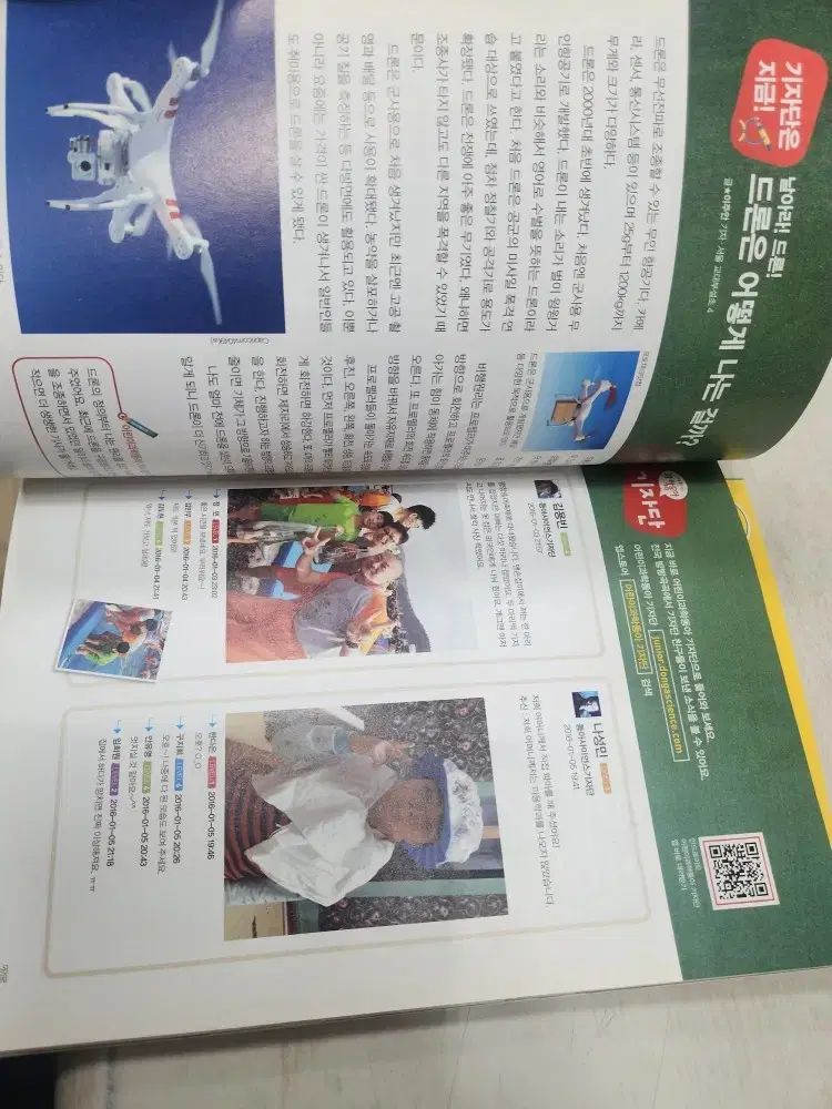  子供 科学 同亜 2017- その他 本