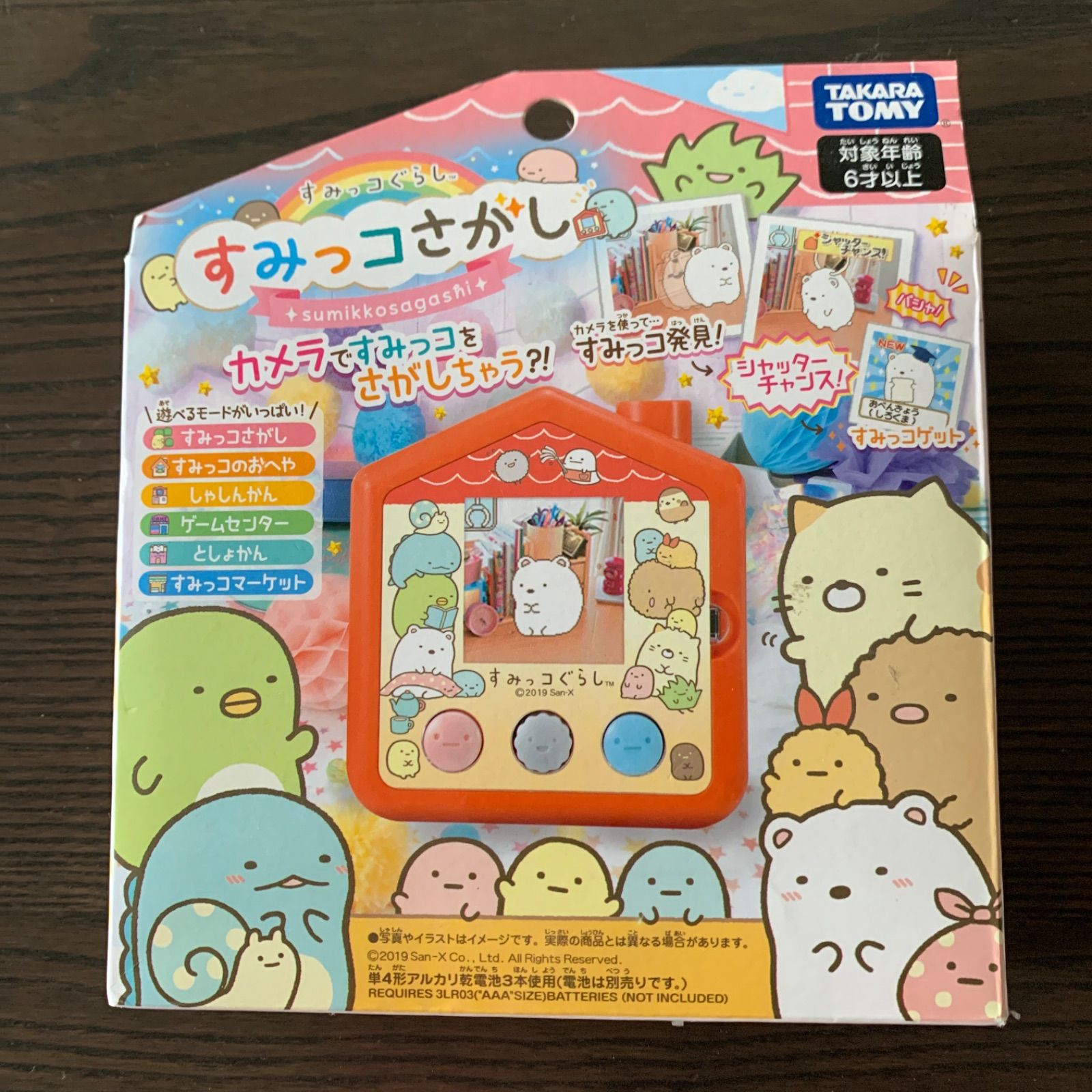 中古・美品】すみっコぐらし すみっコさがし - おもちゃのイコカ