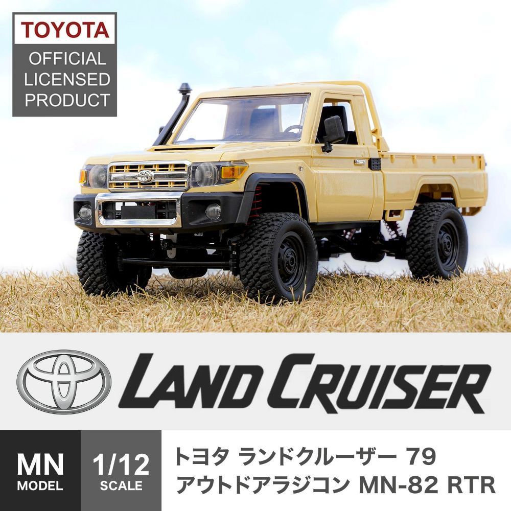 70ランクル クローラーラジコン MN-82 WPL JAPAN トヨタ ランドクルーザー79 1/12 アウトドアラジコン