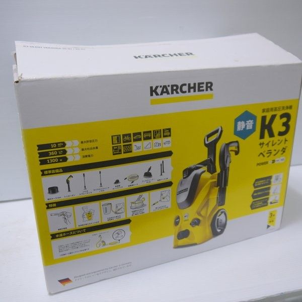ケルヒャー 家庭用高圧洗浄機 K3サイレントベランダ 1.601-449.0 未