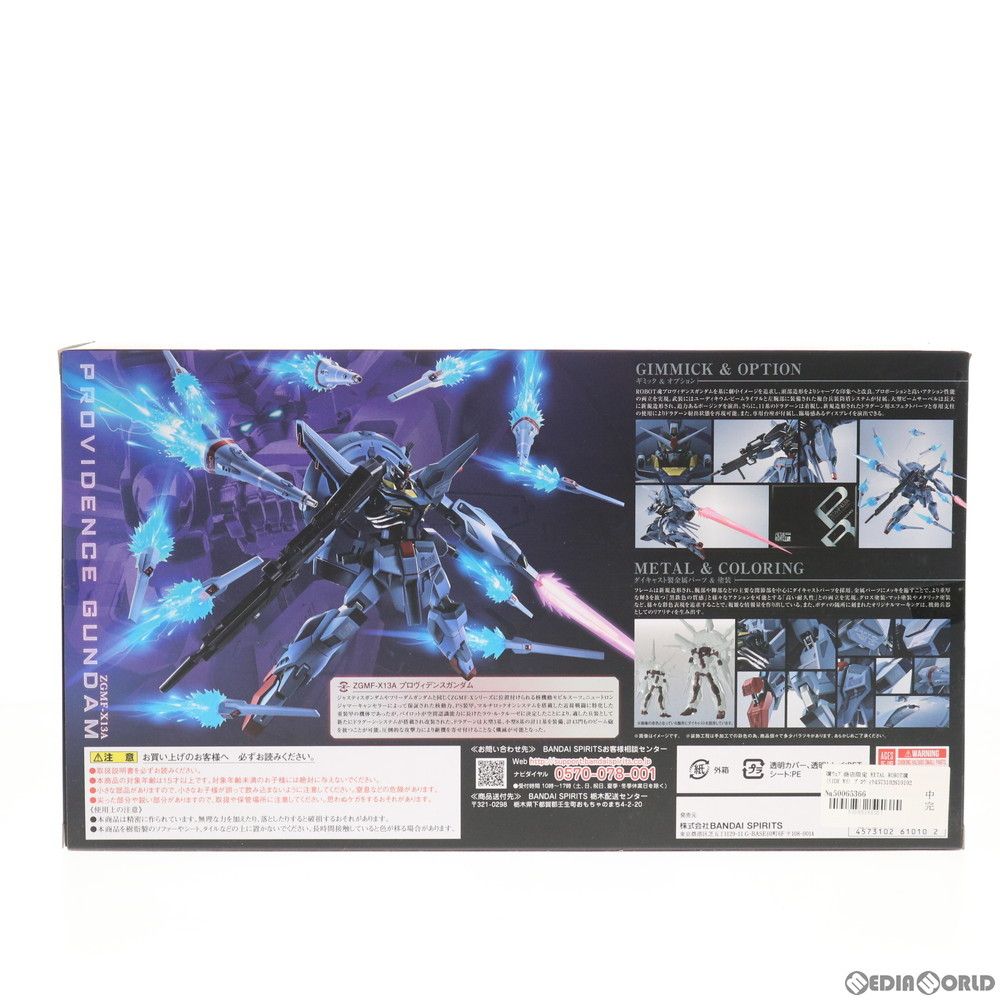 魂ウェブ商店限定 L ROBOT魂(SIDE MS) プロヴィデンスガンダム 機動