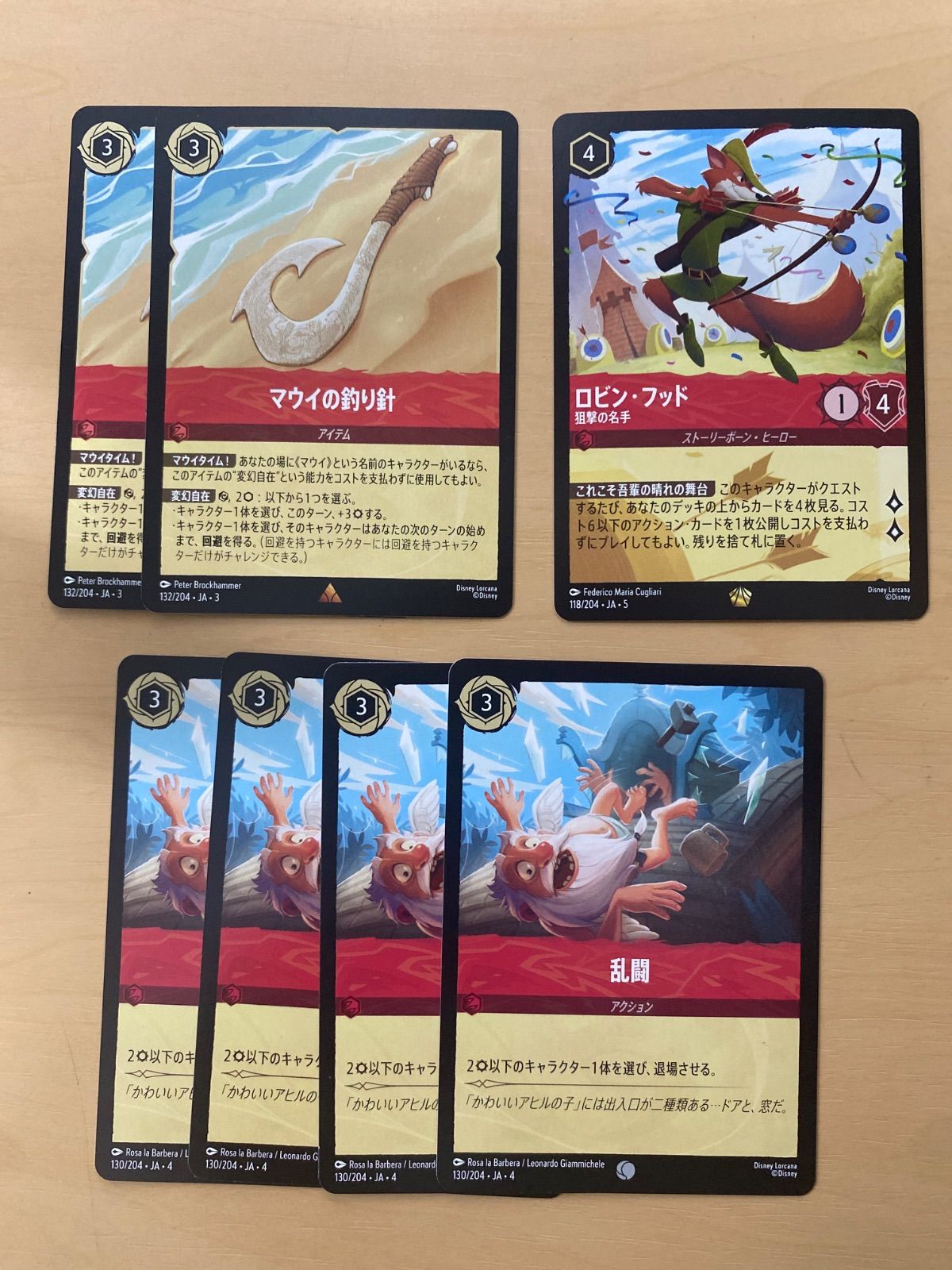 ロルカナ　ロビン・フッド トレーディングカード 7枚セット ロルカナ まとめ マウイの釣り針 ロビン・フッド 乱闘 7枚