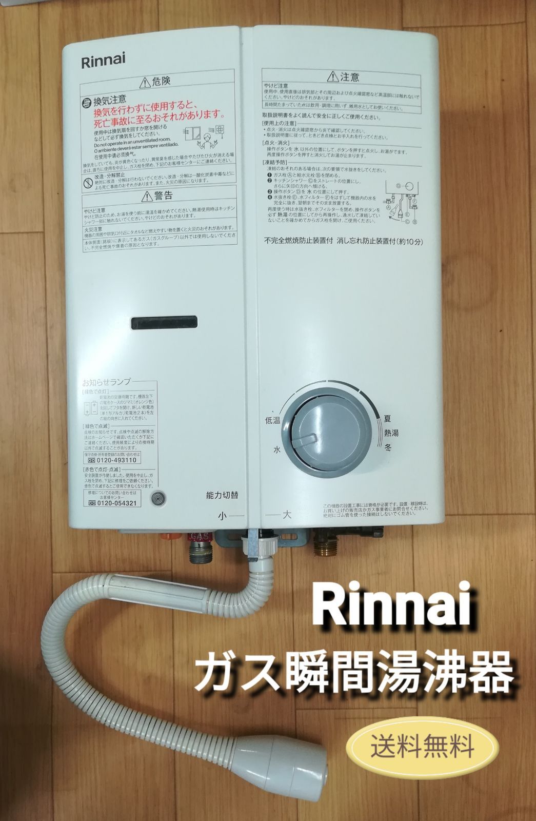 リンナイ ガス瞬間湯沸器 RUS-V51YTB(WH) 23年製 都市ガス 中古