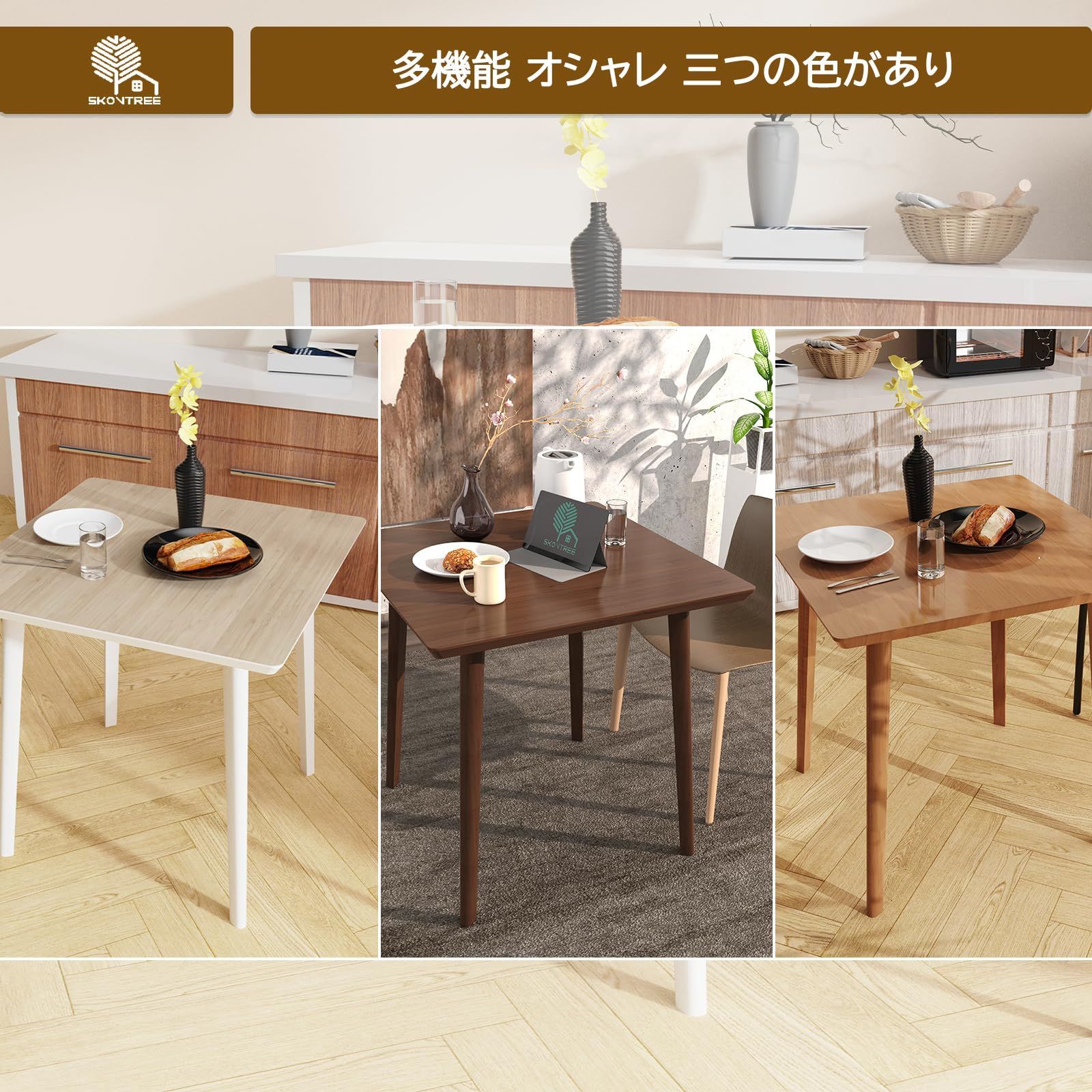 ダイニングテーブル 二人 正方形 75cm高さ [Skovtree] 角丸 竹製