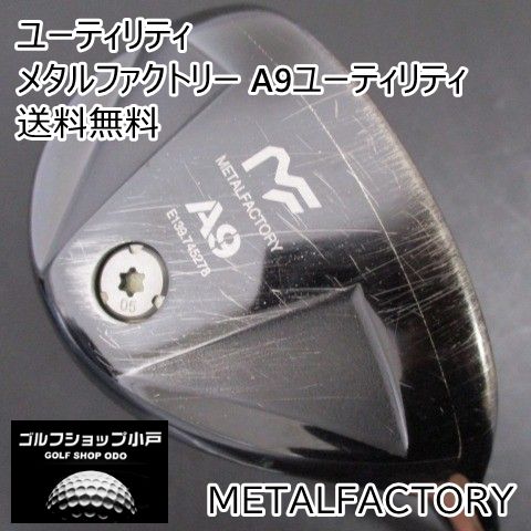 福岡小戸 稀少25度 メタルファクトリー メタルファクトリー A9ユーティリティ|MURAKUMO-HAYATE|S|25 3375