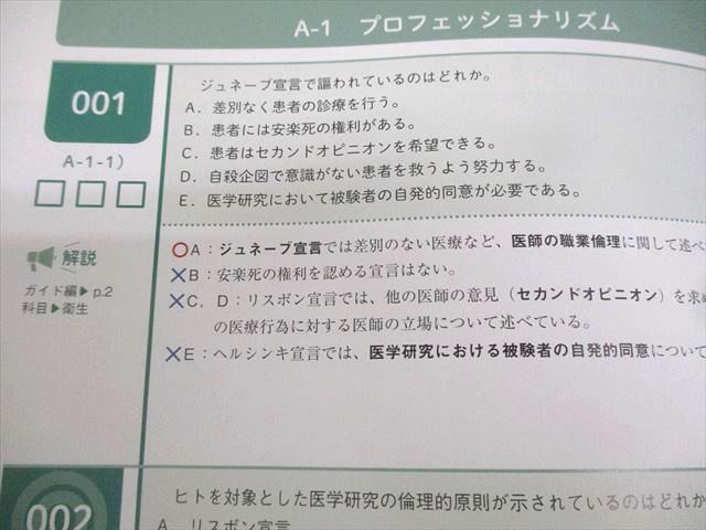 麻布デンタルアカデミー 歯科CBT対策 CBT PASS 問題集1/2 基礎系