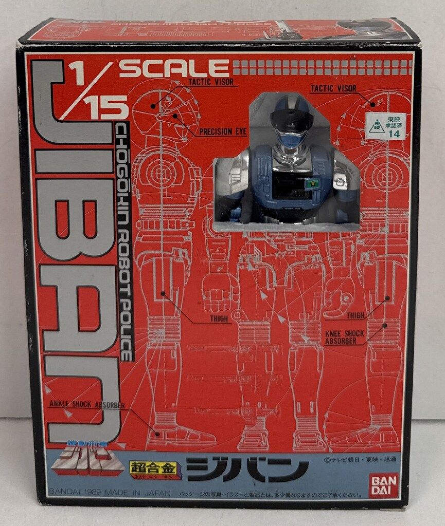 ☆ジバン マルチフォーム レトロ☆ ☆ジバン マルチフォーム レトロ☆ 現状品》BANDAI/バンダイ/機動刑事
