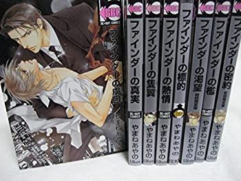 【中古】ファインダーシリーズ  コミック 1-8巻セット (ビーボーイコミックス)
