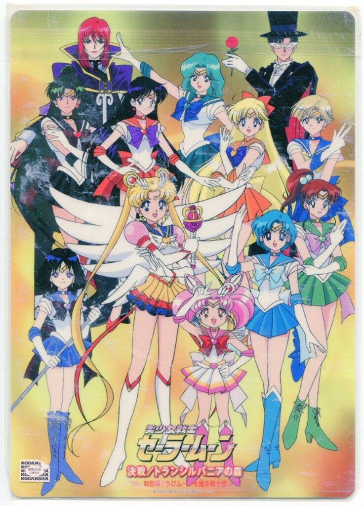 セーラームーンミュージカル(セラミュ) 00夏 【下敷き】決戦