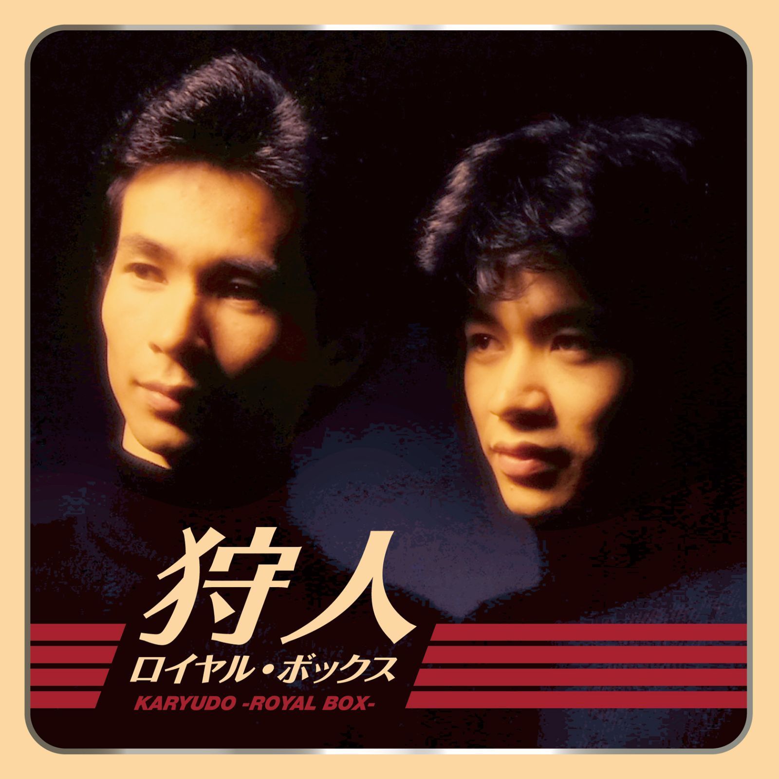 セール中 新品 狩人 ロイヤル ・ ボックス CD9枚組 歌謡史上最強のデュオ 狩人 ロイヤル ・ ボックス CD9枚組 歌謡史上最強のデュオ
