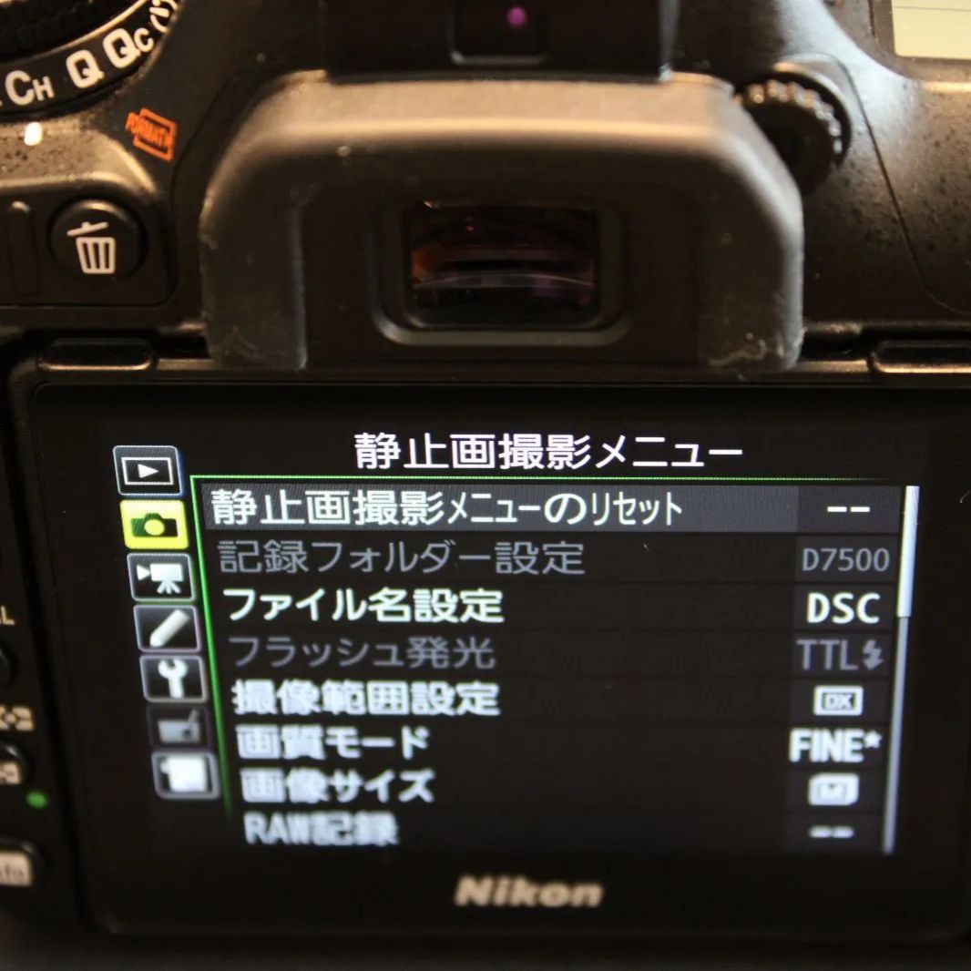 D7500 ボディ