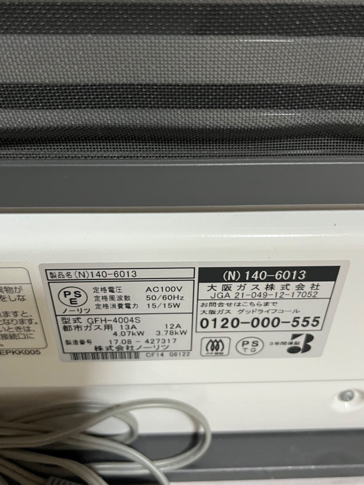 ノーリツ ガスファンヒーター GFH-4004S 都市ガス用 【公式通販】