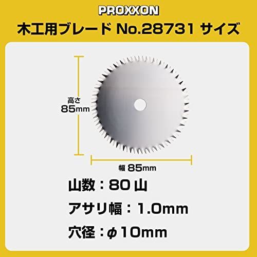 新着商品】プロクソン(PROXXON) 木工用ブレード85mm 1枚