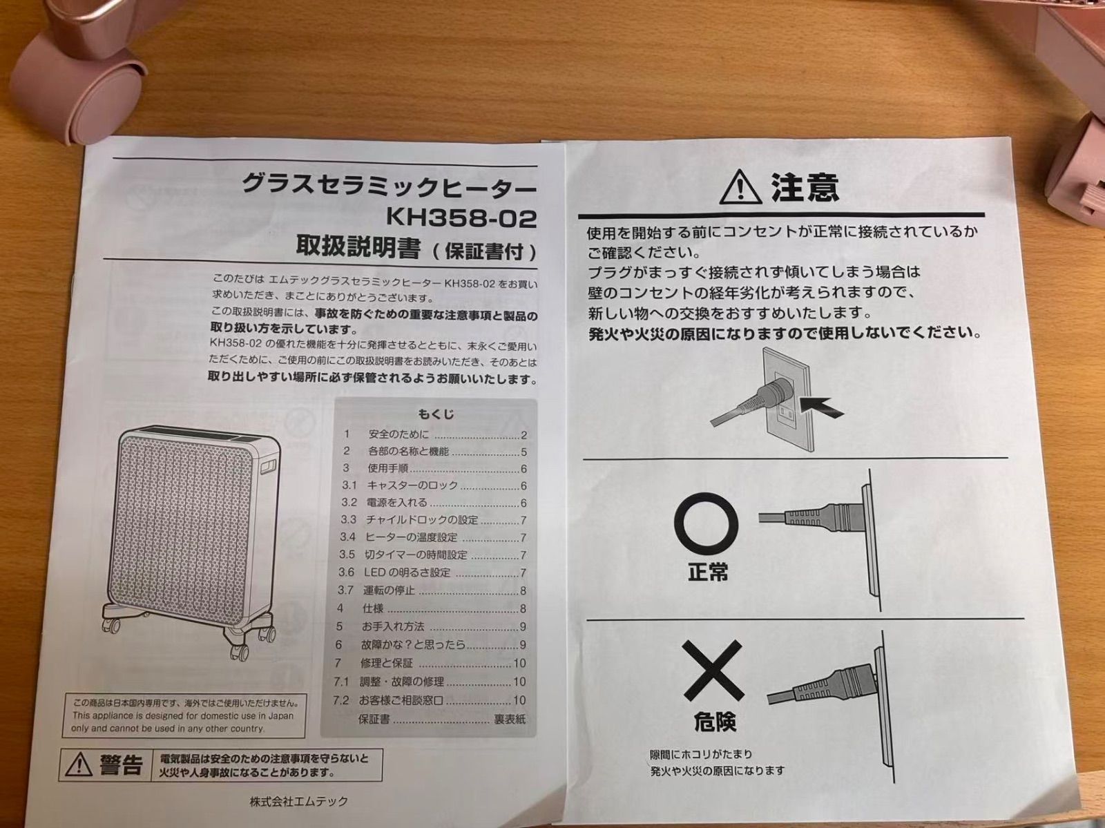 ♥ 展示 エムテック ケノンヒーター KH358-02-PG ピンクゴールド オイルフリーヒーター WWW_KANDAIZUMI_COM
