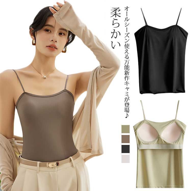 トップス ブラキャミ