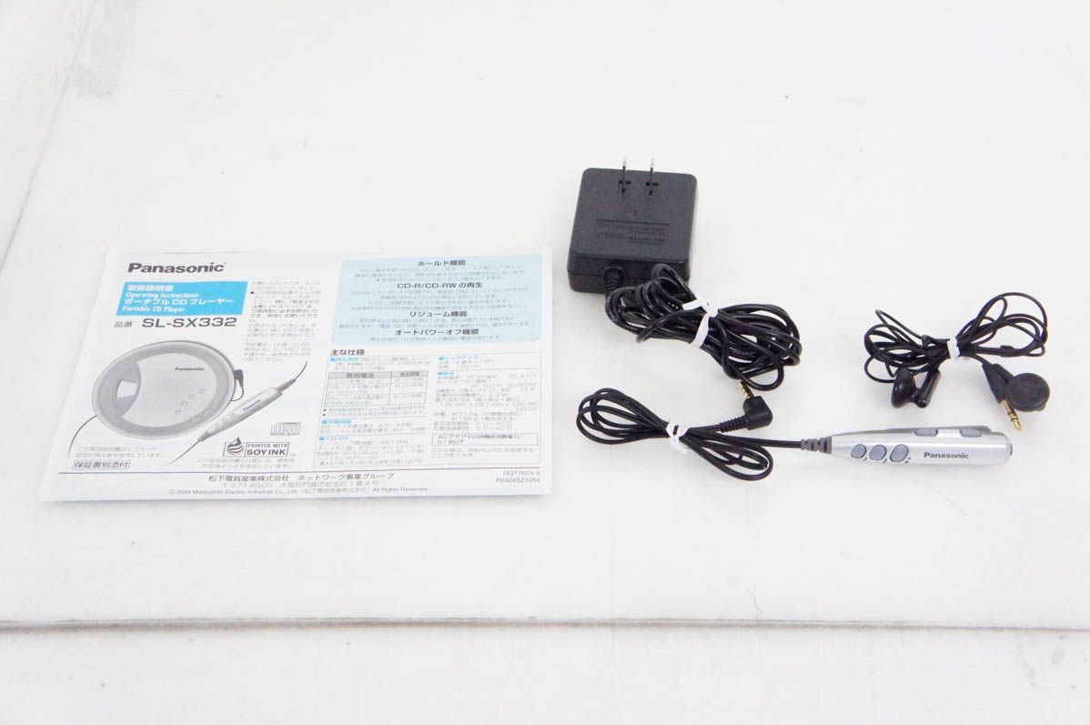 中古】Panasonicパナソニック SL-SX332 ポータブルCDプレーヤー