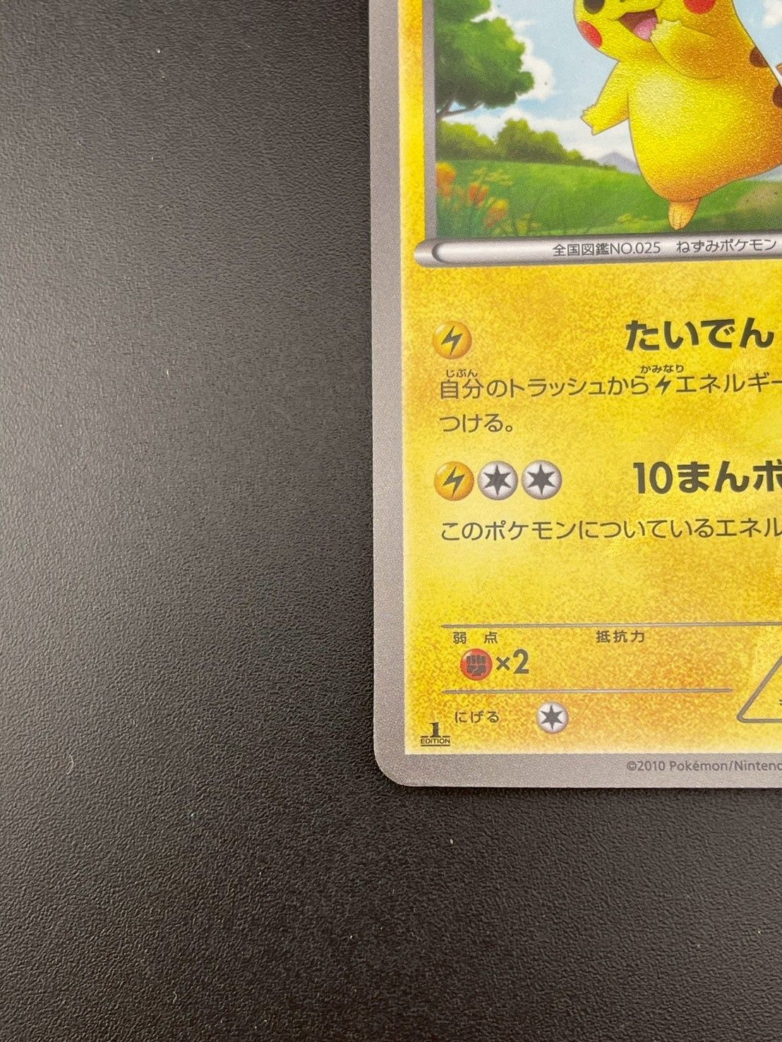 中古品】 ピカチュウ 056/053 UR BWシリーズ 拡張パック