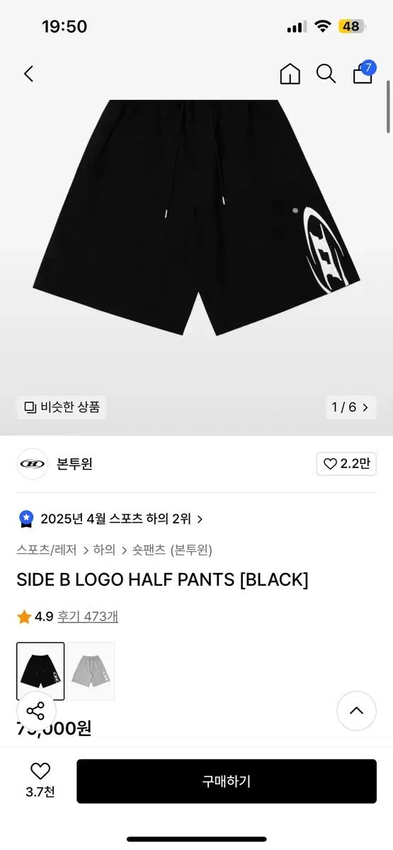 BORN TO WIN バミューダ パンツ ブラック 2 サイズ 使用感 はい
