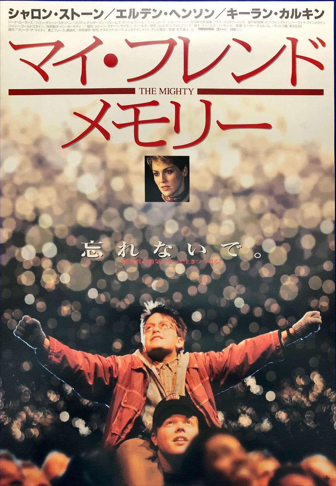 B2判 映画ポスター】 MEMORIES メモリーズ 大友克洋（古いアニメ