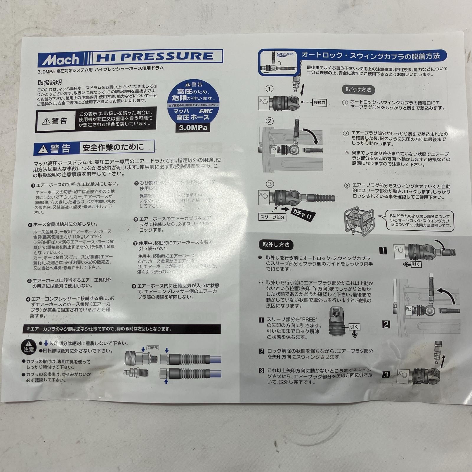 フジマック エアツール