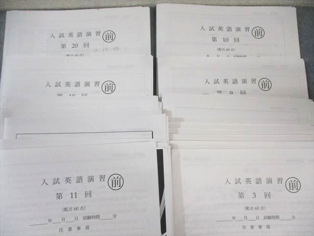 鉄緑会 H3B1クラス 入試英語演習 【計32回分】 2022 錦織大輔 ☆ 000L0D 鉄緑会 H3B1クラス 入試英語演習 【計32回分】 2022 錦織大輔 000L0D