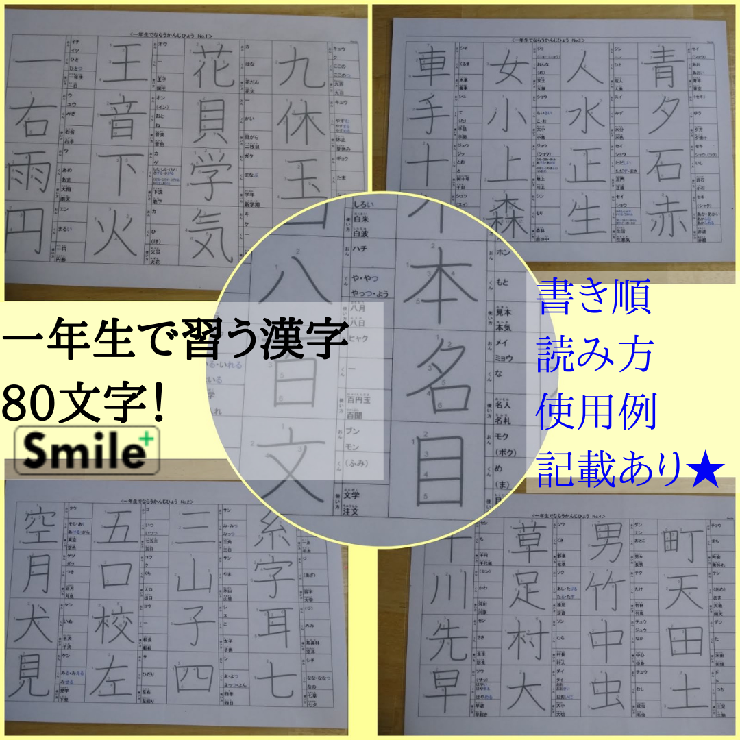 小学校で習う漢字★1026文字　繰り返しなぞって消せる漢字表 35シート＆ペン