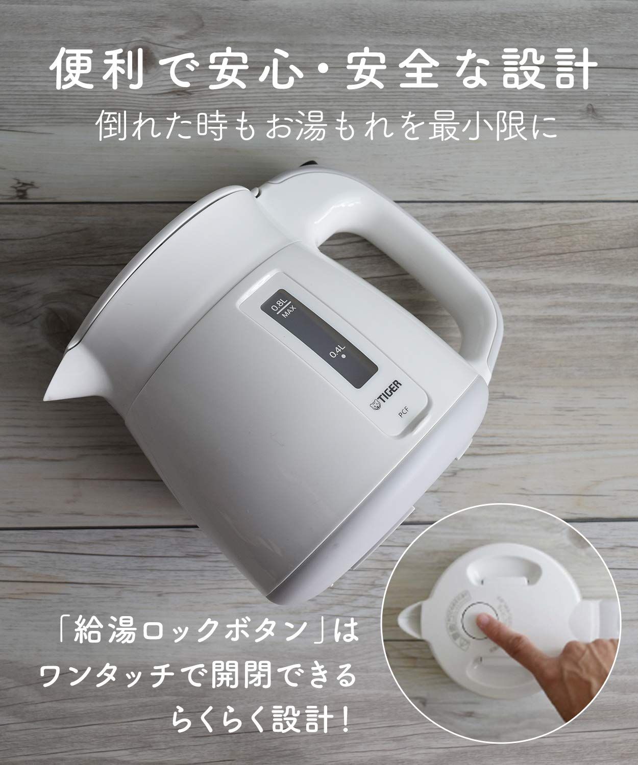 電気ケトル 湯沸かし