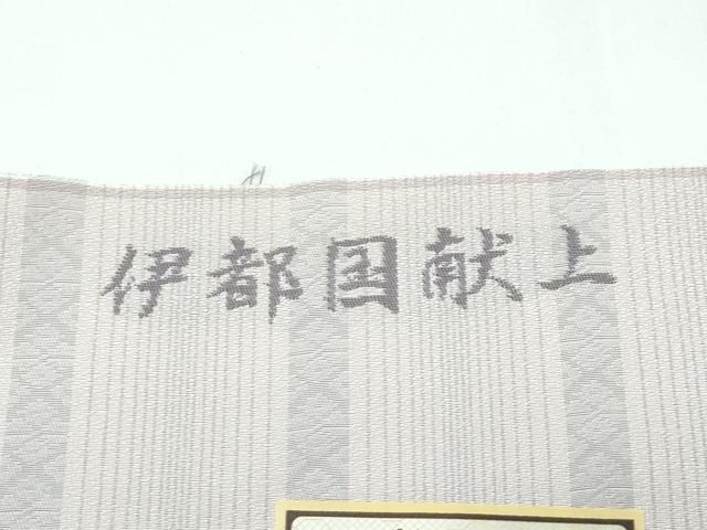 証紙付き CZAA3866s5