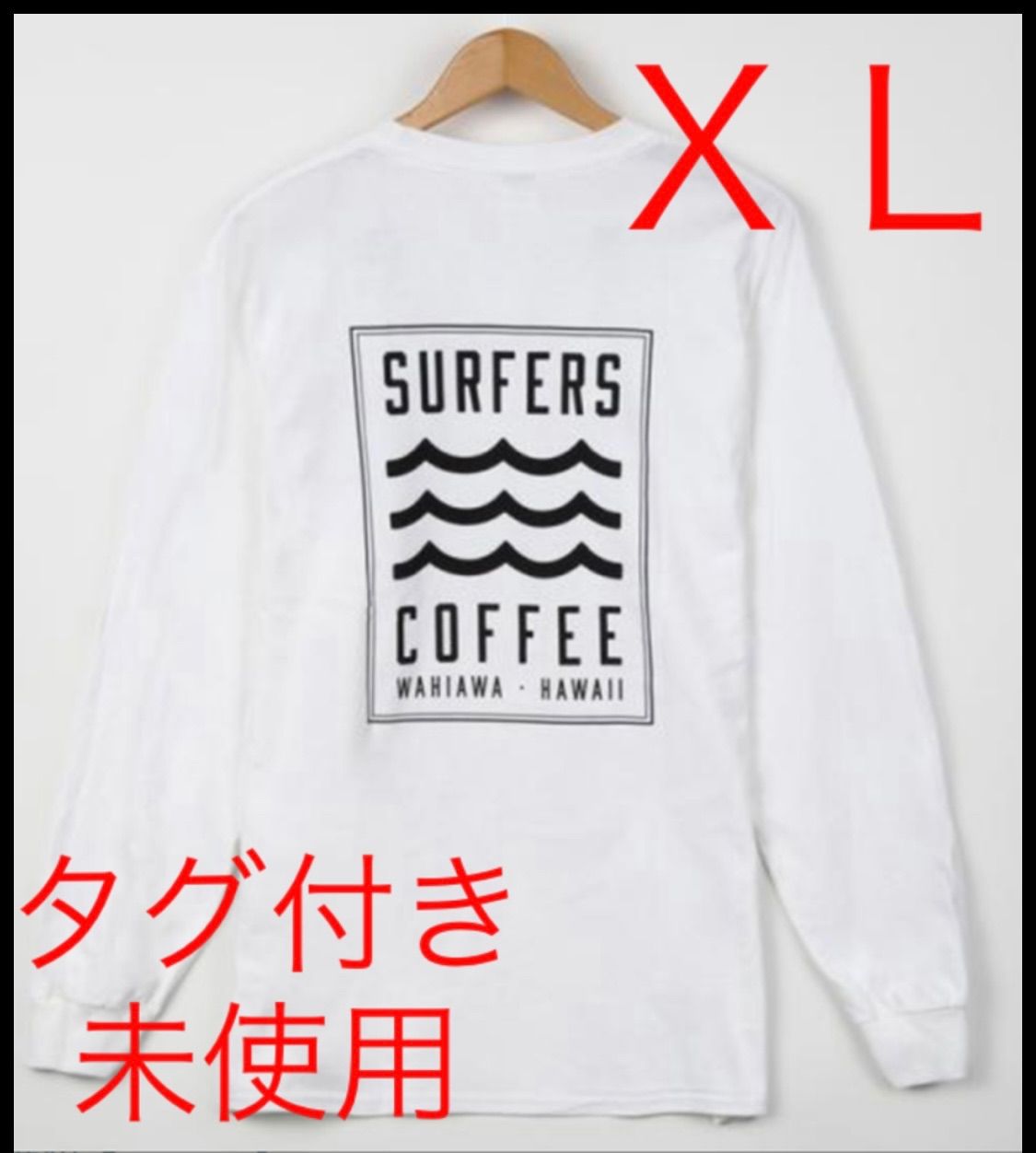 黒 XL サイズ SURFERS COFFEE サーファーズコーヒ ロンT xl - Tシャツ