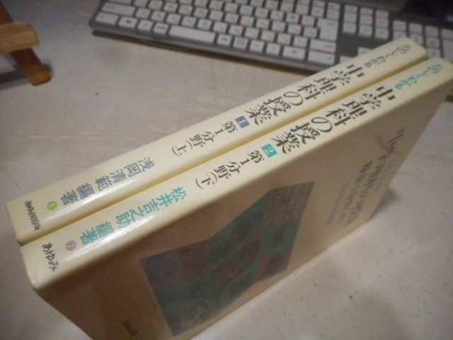 【中古】 たのしくわかる中学理科の授業 １/あゆみ出版/浅岡清範 本 ［古本］たのしくわかる中学理科の授業 1・2 第1分野（上下2冊