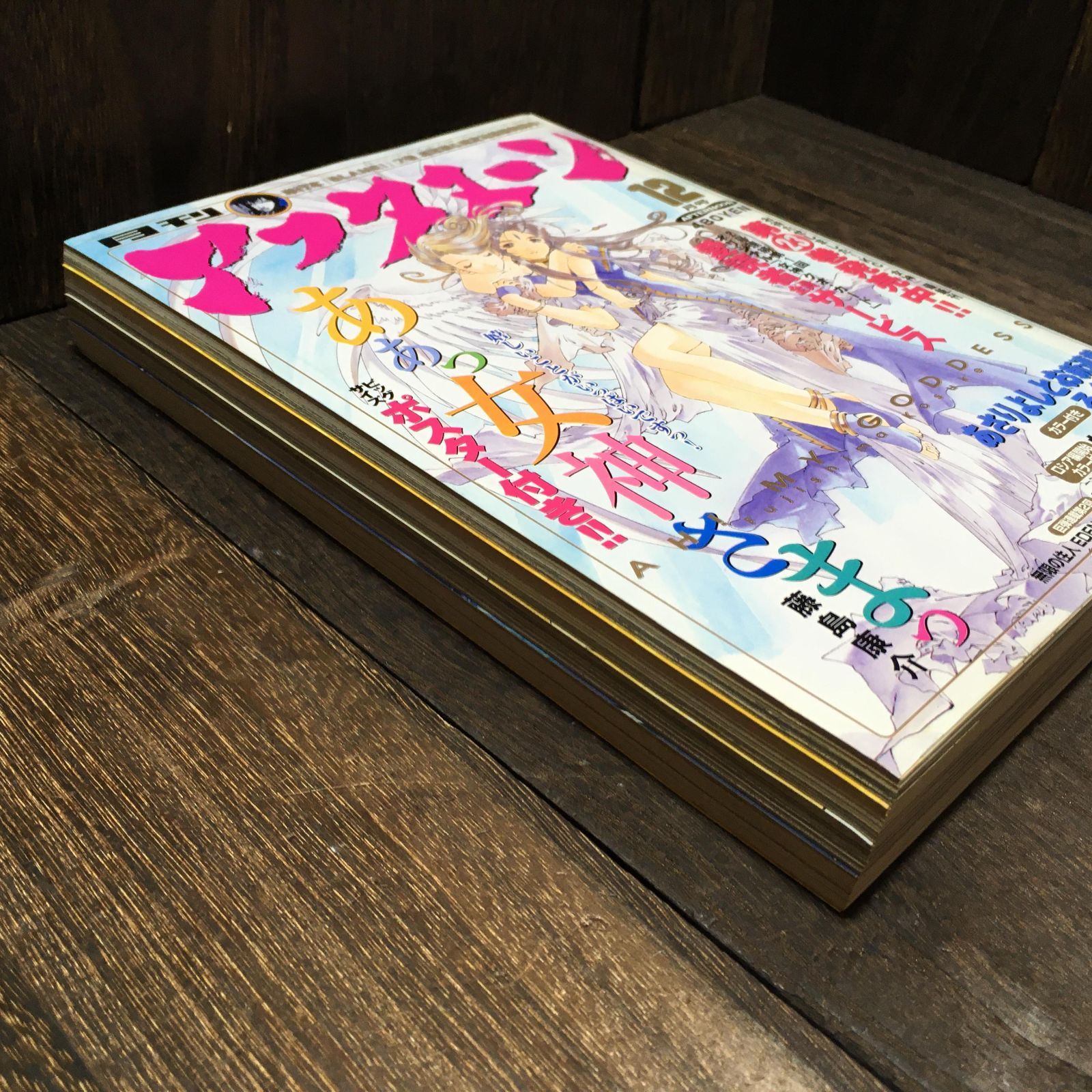 月刊アフタヌーン 2001年 1〜12月号 講談社 月刊アフタヌーン 2001年 12月号 - メルカリ