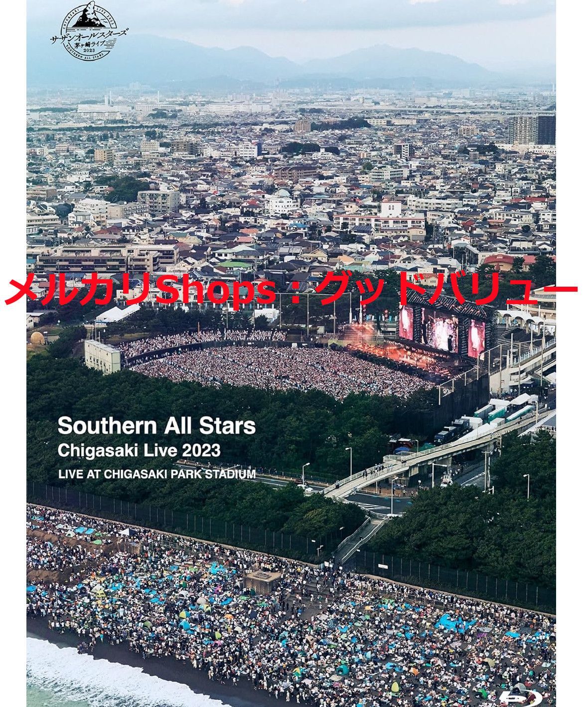 茅ヶ崎ライブ2025 通常盤 Blu-ray ブルーレイ サザンオールスターズ 出演 安心 メルカリShops グッドバリューが
