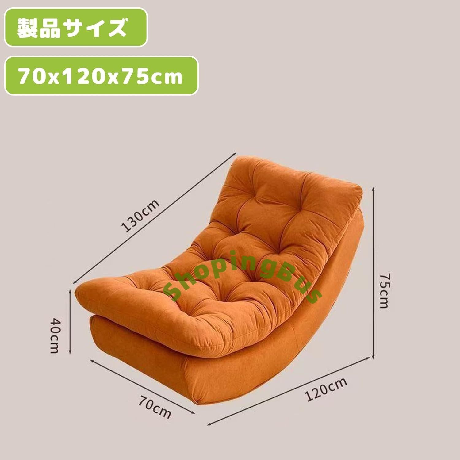 ゆったりとしたお昼寝用