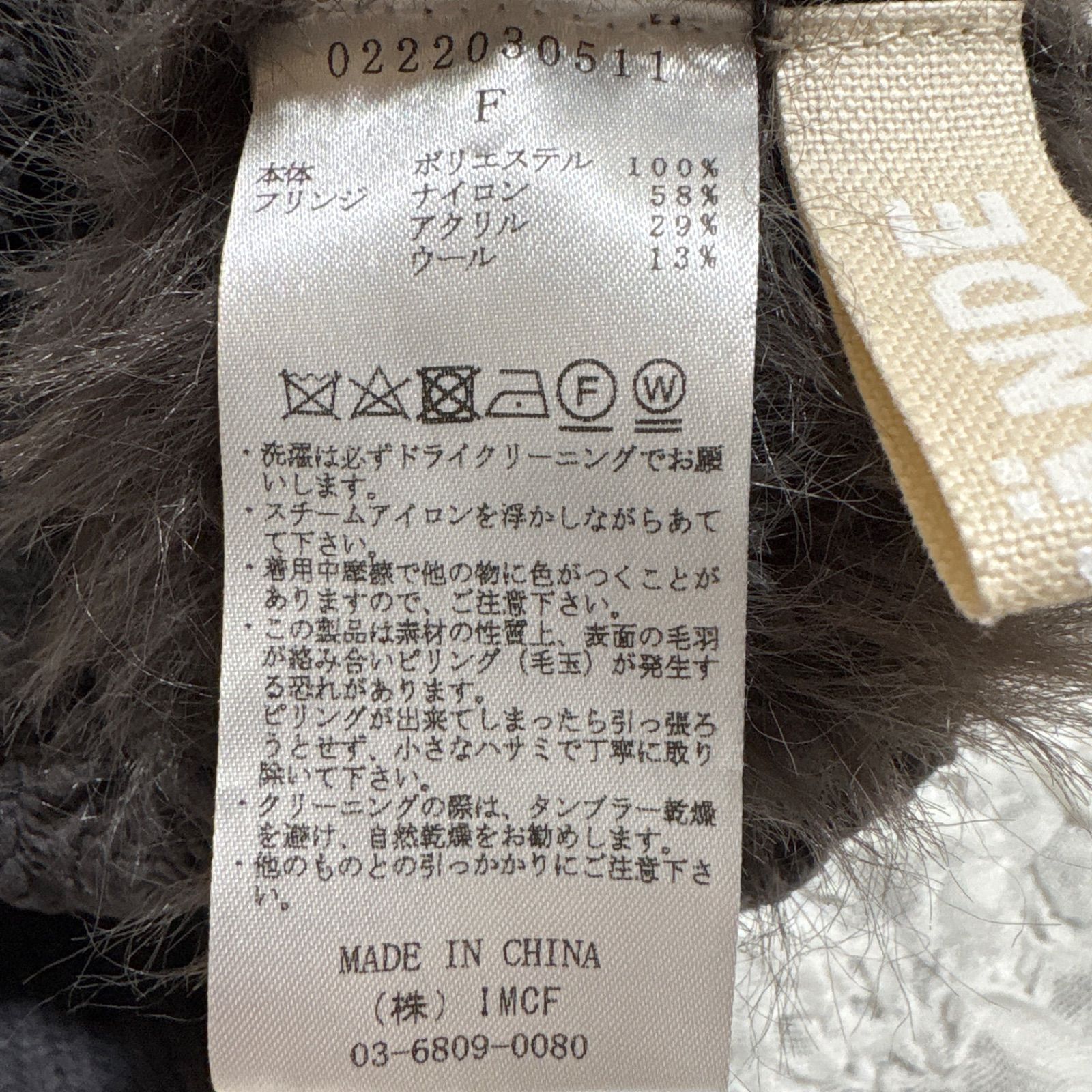 ラインヴァンド 2.7万円