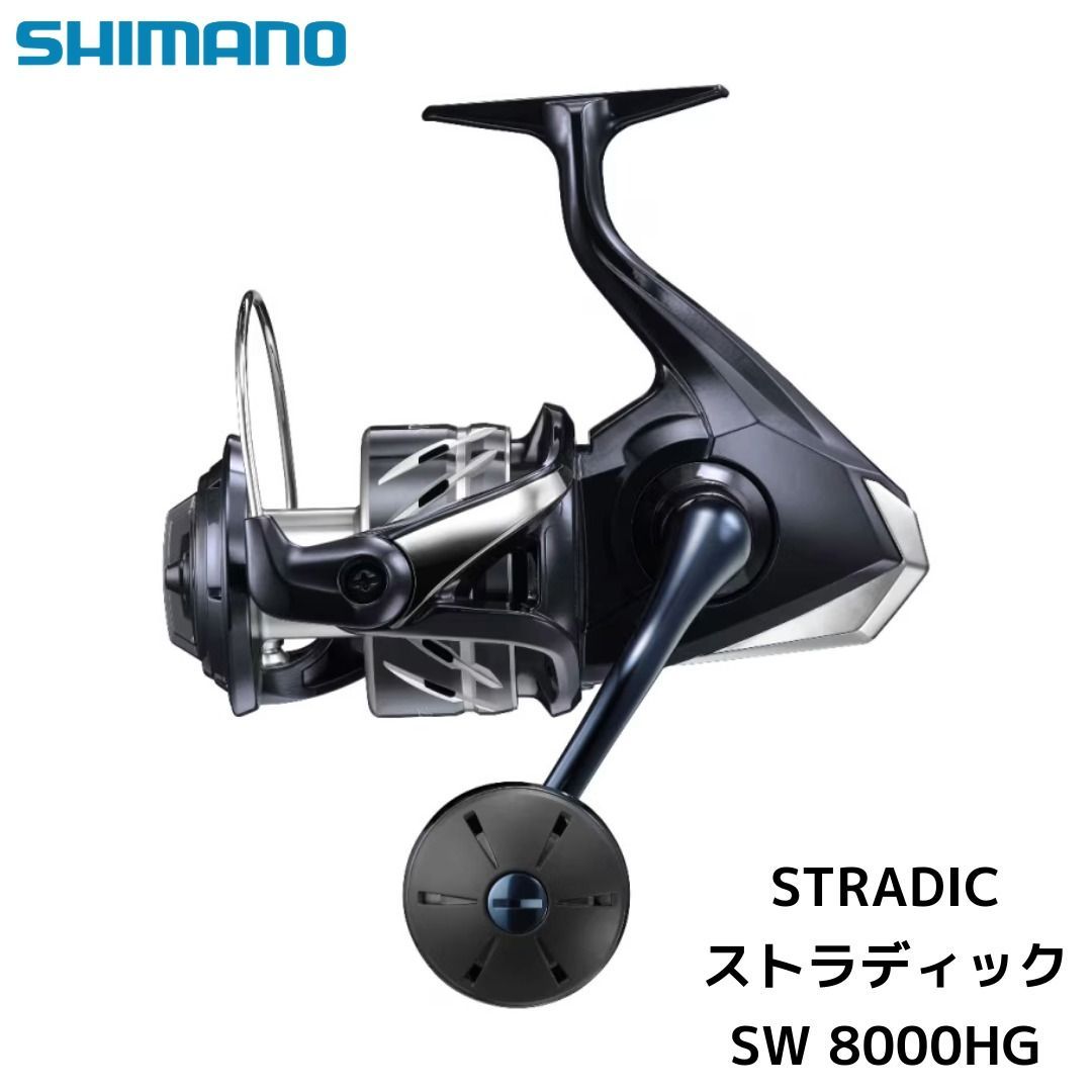 シマノ 24 ストラディック SW 8000HG SHIMANO STRADIC SW 8000HG