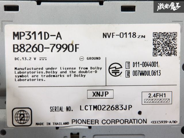 日産純正カーナビ　MP311D-A NISSAN 日産 純正 MP311D-A NVF-0118zn B8260-7990F メモリー