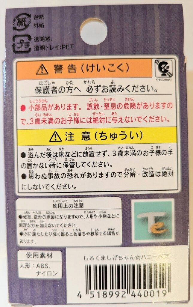 ボークス 創業50周年記念特別商品 しろくま しげちゃん ボークス 創業50周年記念特別商品 しろくま しげちゃん