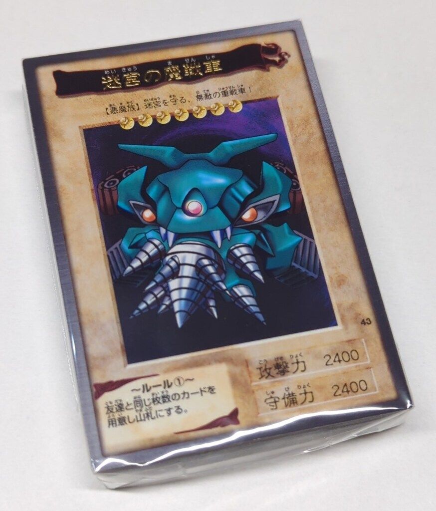 遊戯王　バンダイ版　第二弾　46枚コンプリートセット 遊戯王 バンダイ版 第二弾 46枚コンプリートセット