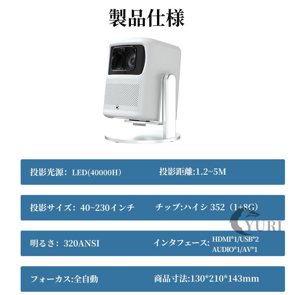 プロジェクター 家庭用