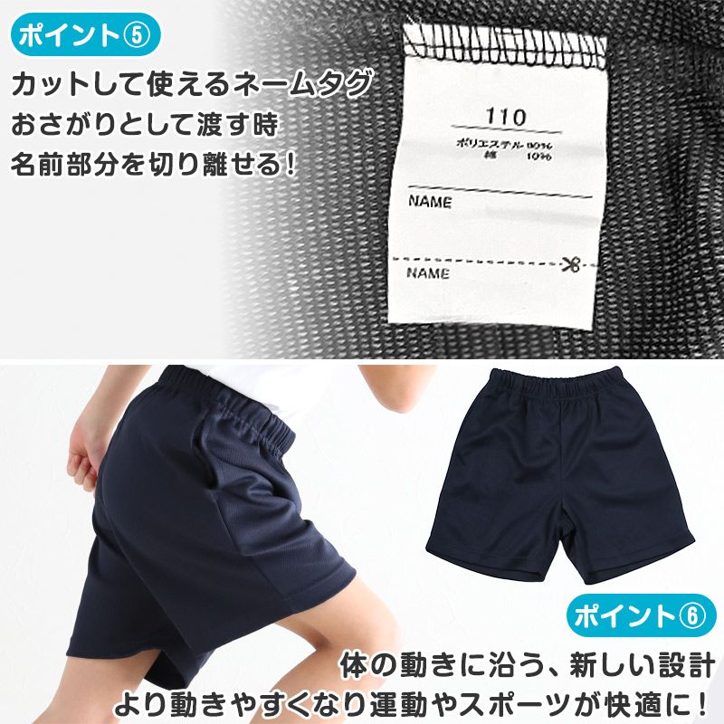 体操服 短パン クォーターパンツ 160 170 180 小学生 中学生