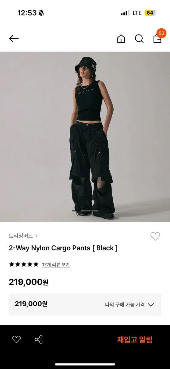 2 ー Way Nylon Cargo Pants 黒 新品 TREEMINGBIRD トリミング
