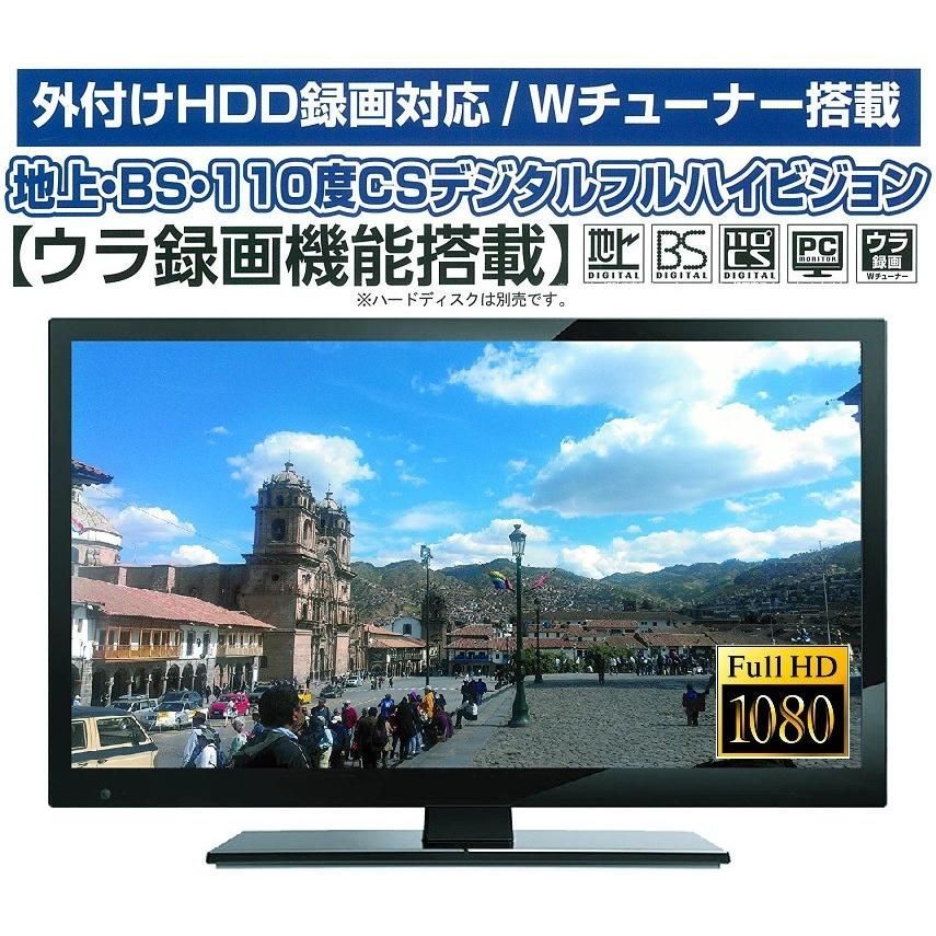 【動作確認済】アズマ24V型LEDハイビジョン液晶テレビ　LE-24HDD300 極美品】 アズマ EAST 24V型 液晶 テレビ LE-24HDD300 フル