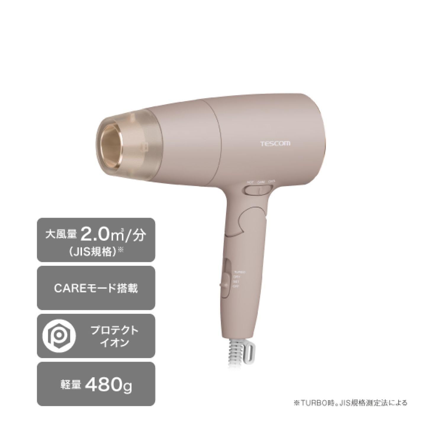 テスコム ドライヤー プロテクトイオン ケアモード搭載 スピードアップ